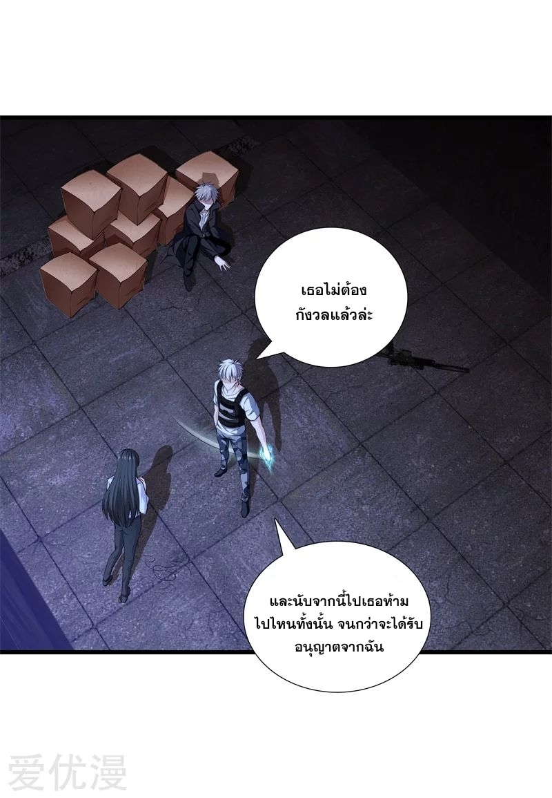 Metropolitan Reverence ตอนที่ 13 หน้า 11