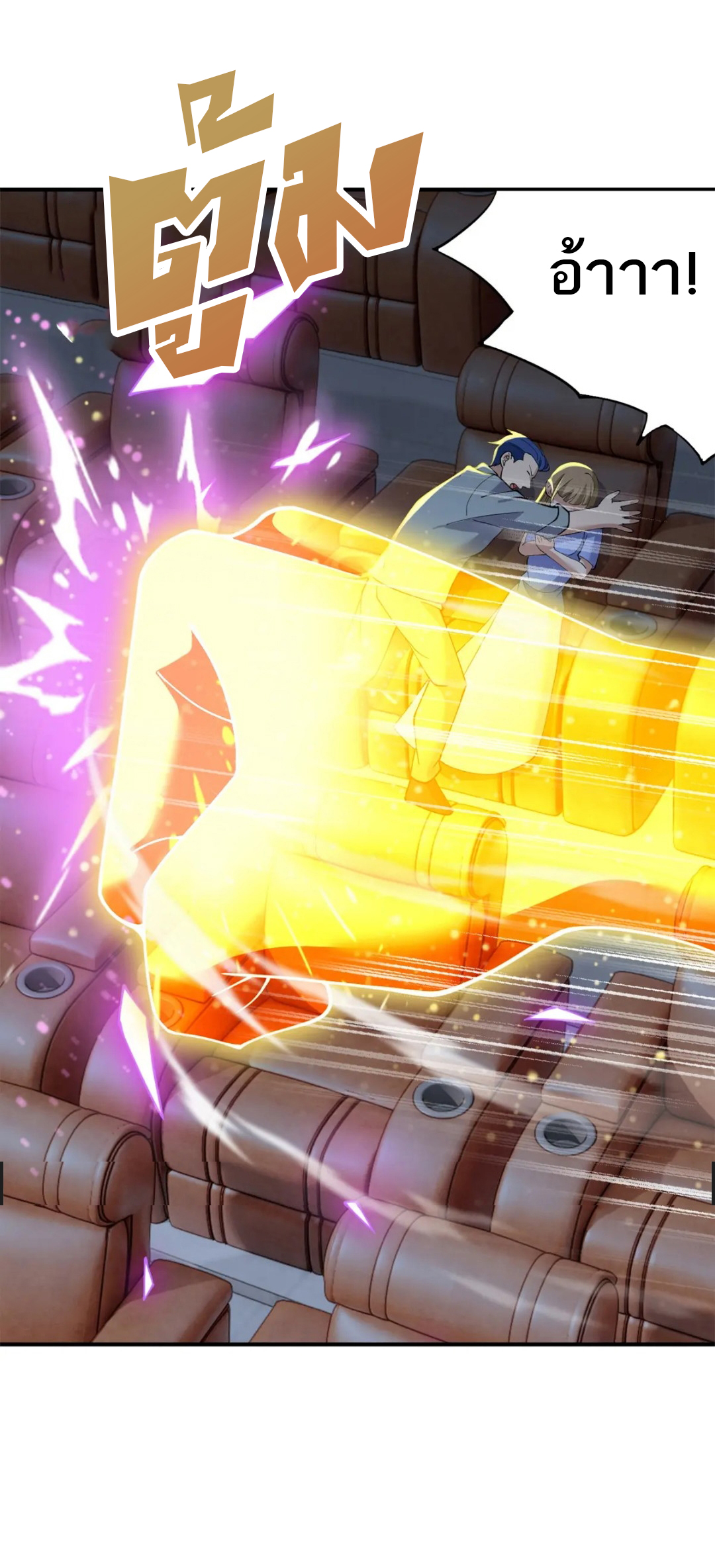 โคตรเทพร้านสัตว์อสูร ตอนที่ 97 หน้า 52