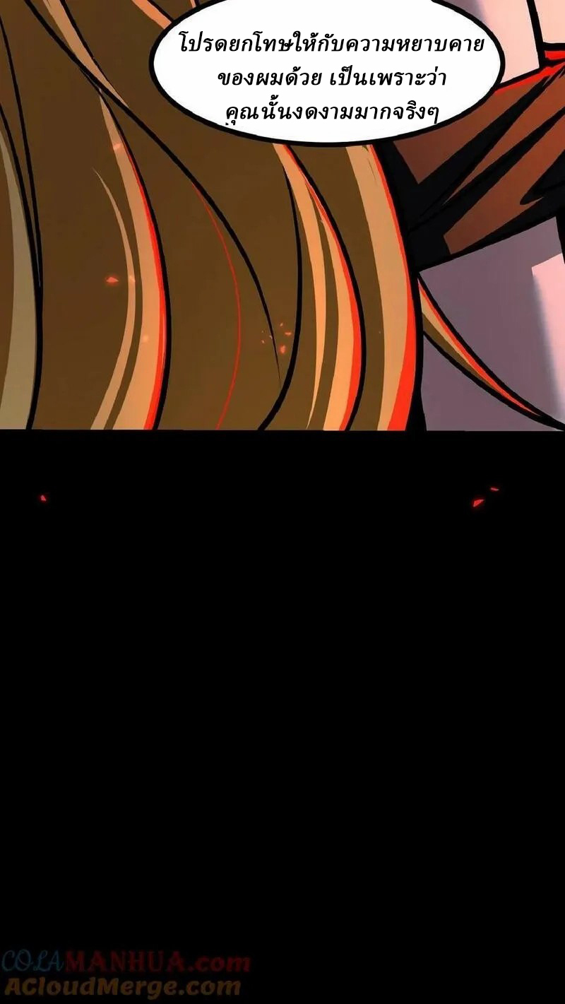 Mysterious Pharmacist ตอนที่ 41 หน้า 21