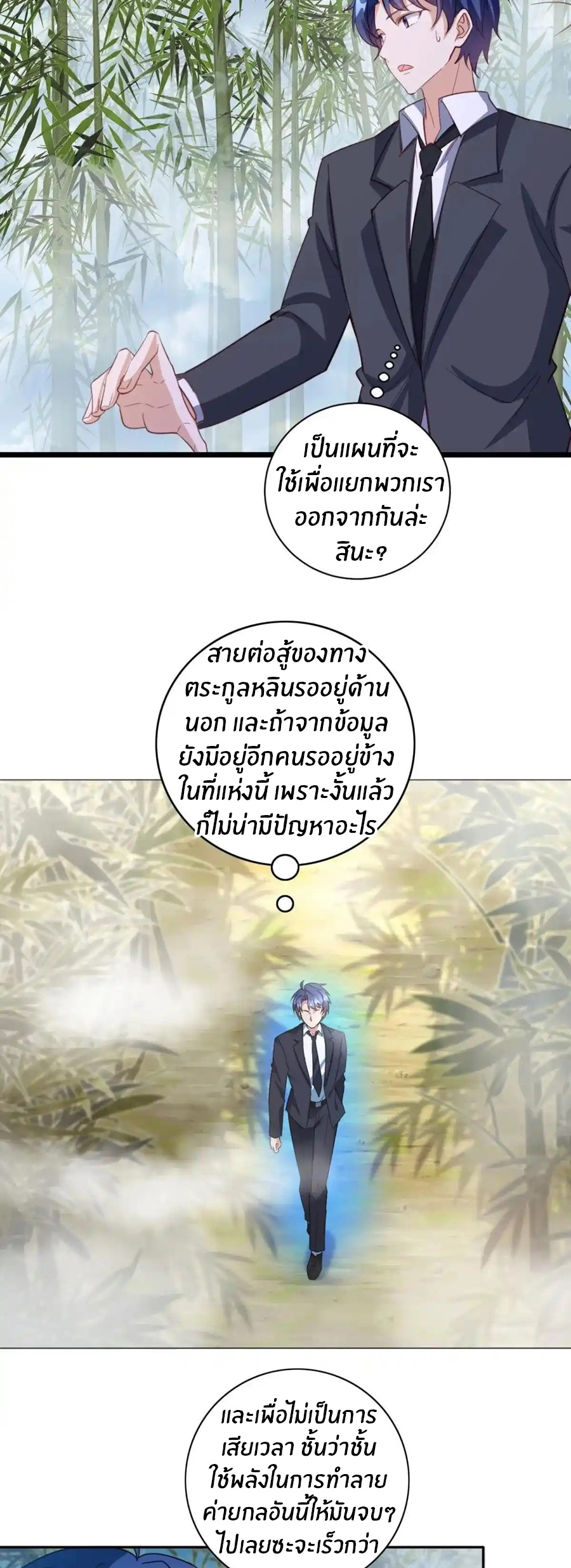 อกหักมาแล้ว 999 ครั้ง ตอนที่ 7 หน้า 13