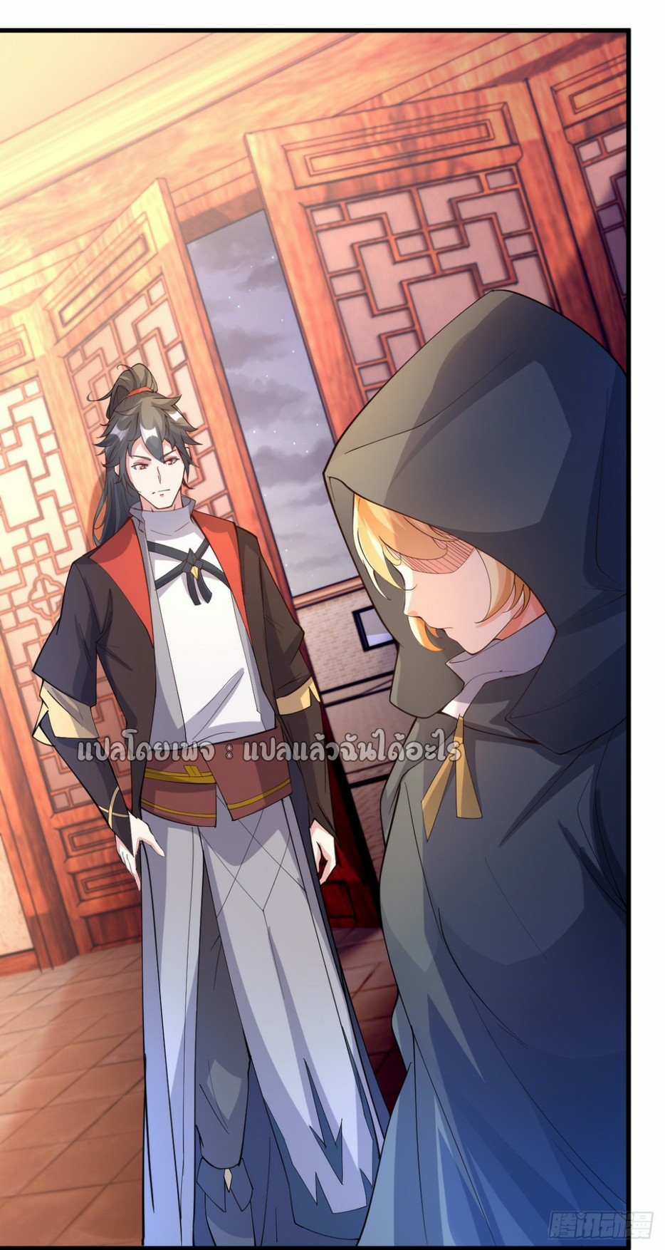 (ชนจีน)จุติเทพจักรพรรดิเกิดมาทั้งทีมีคะแนนเป็นล้าน ตอนที่ 9 หน้า 23