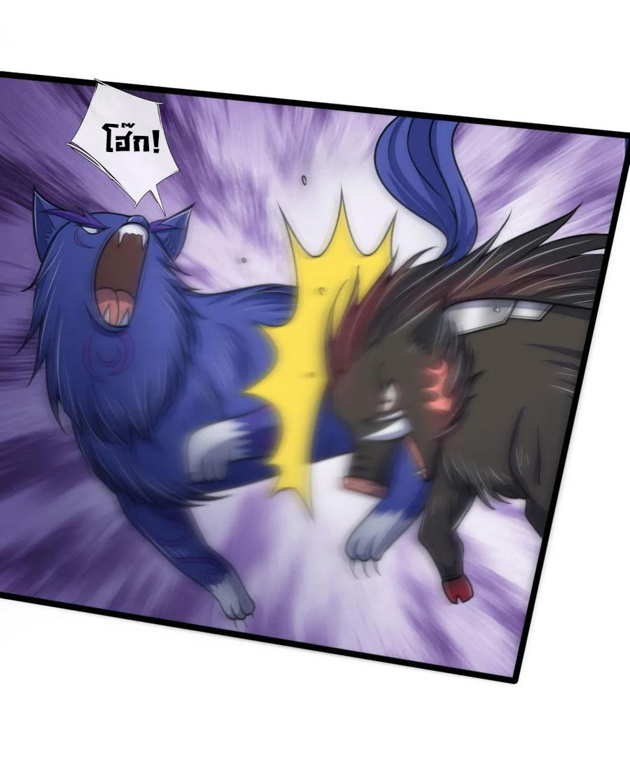 |.ตำนานราชันย์เทพสวรรค์ ตอนที่ 134 หน้า 16