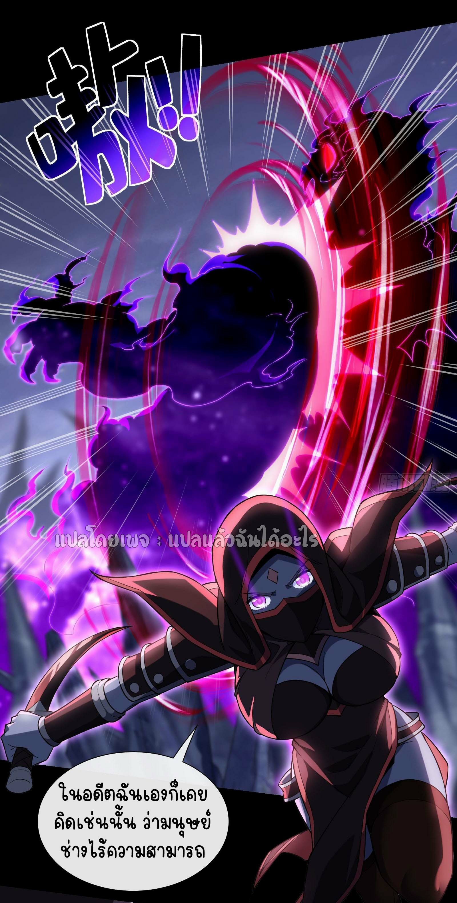 ระบบสุ่มการ์ดอัญเชิญสาวสวย ตอนที่ 2 หน้า 16