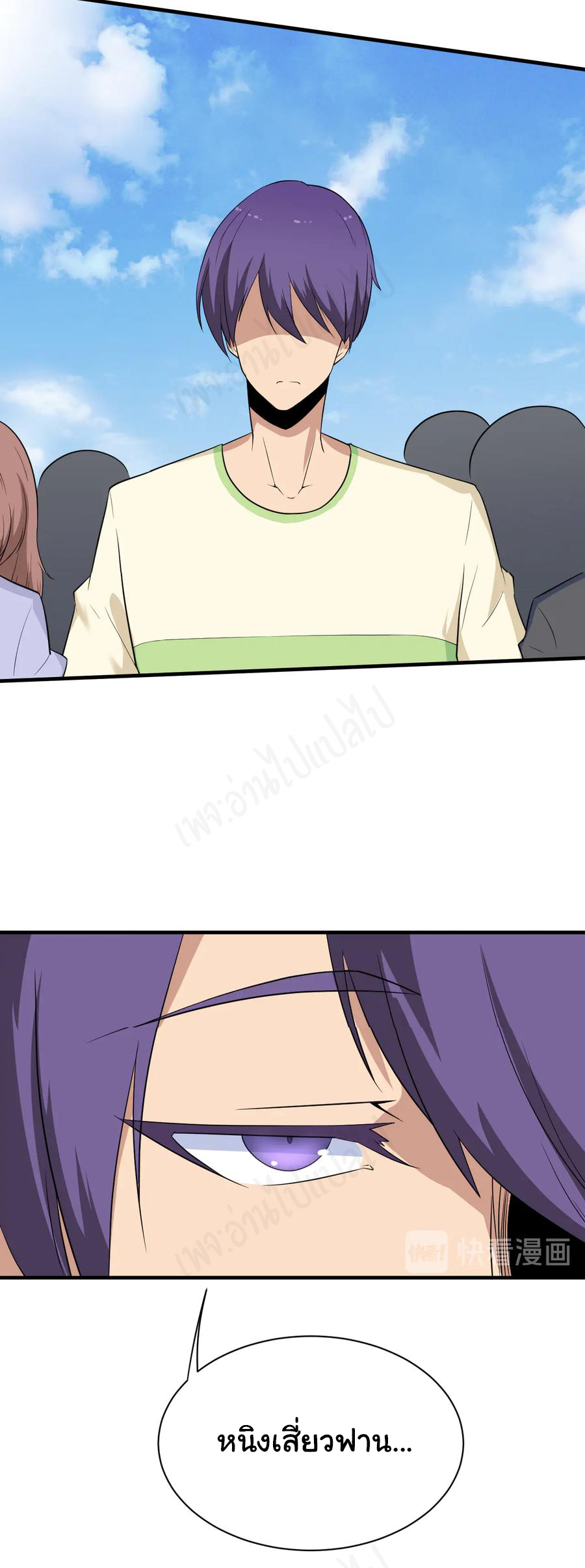 Sanjie Taobao Store ระบบร้านค้าเทพเจ้า ตอนที่ 203 หน้า 6