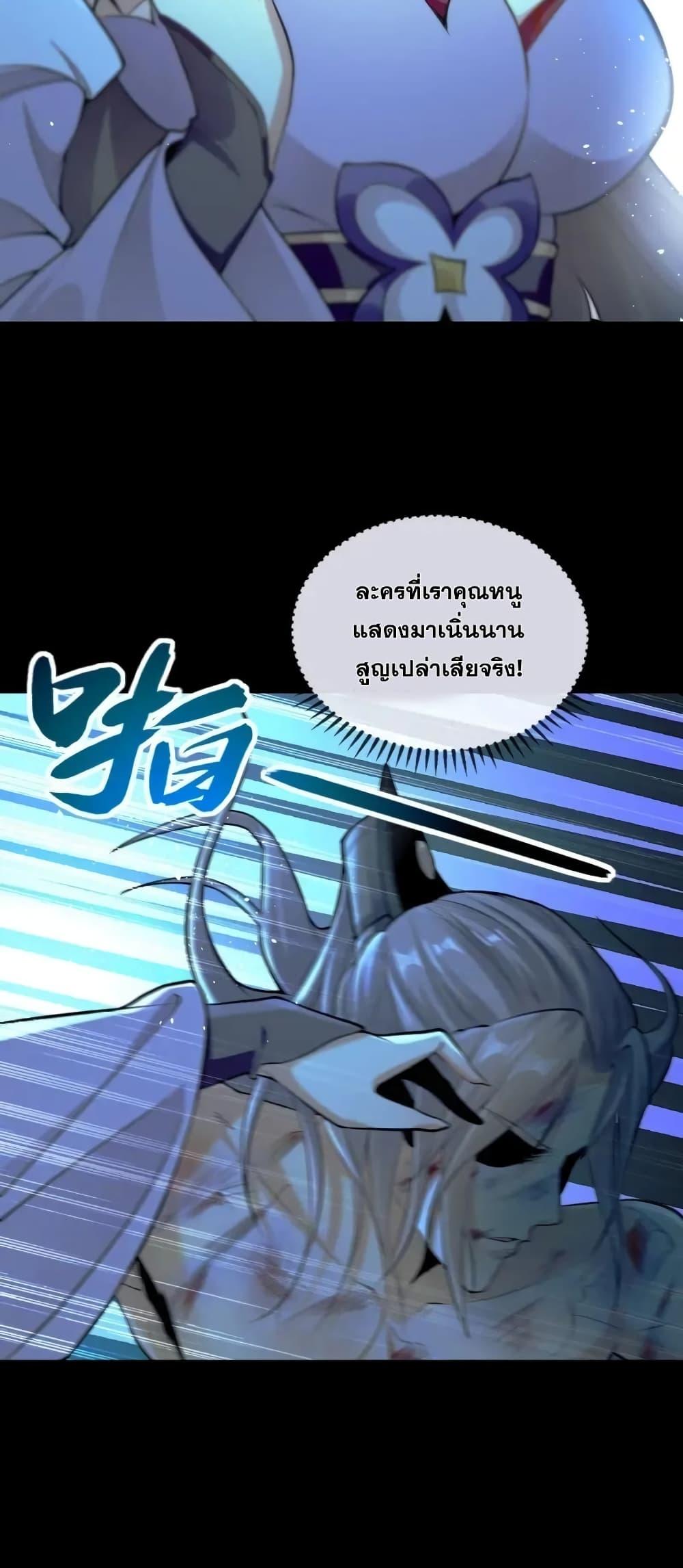 สิบมหาจักรพรรดิล้วนเป็นศิษย์ข้า ตอนที่ 1 หน้า 53