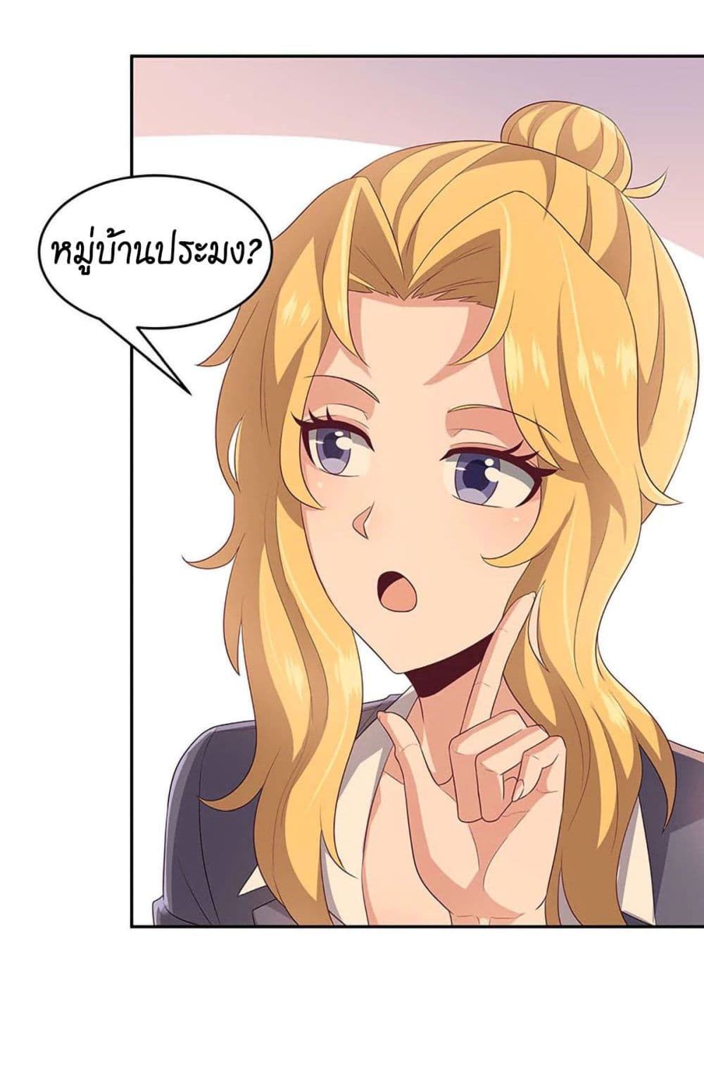 โครตเกรียนเซียนโอสด ตอนที่ 73 หน้า 28