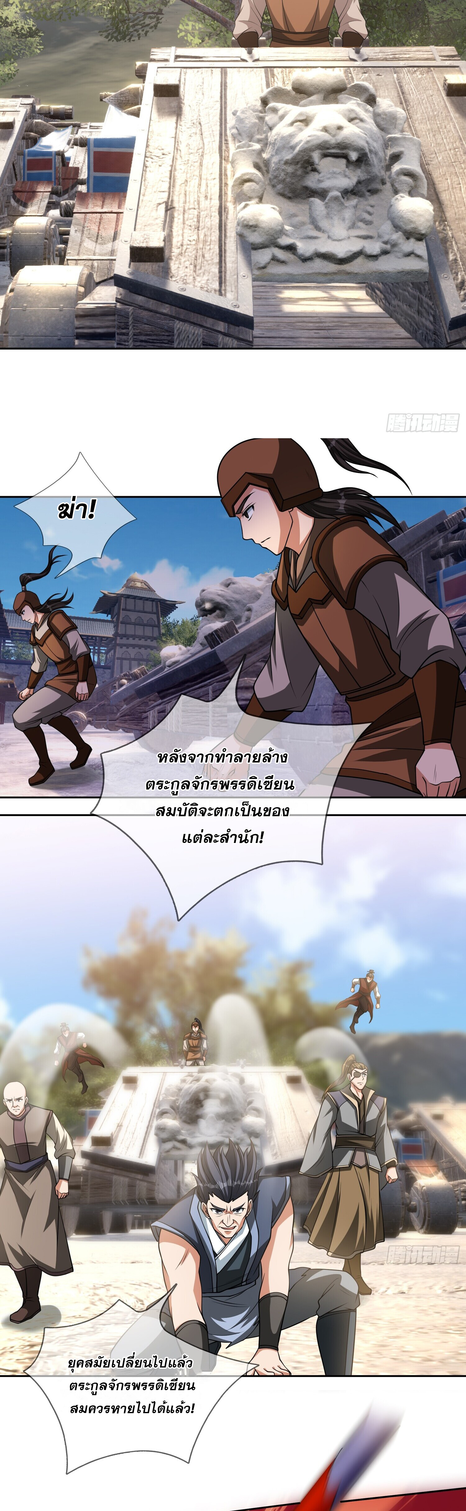 หวนคืนจากหุบเหว ข้าคือภัยพิบัติสวรรค์ ตอนที่ 2 หน้า 9