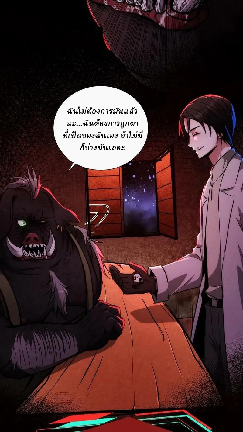 Mysterious Pharmacist ตอนที่ 8 หน้า 6