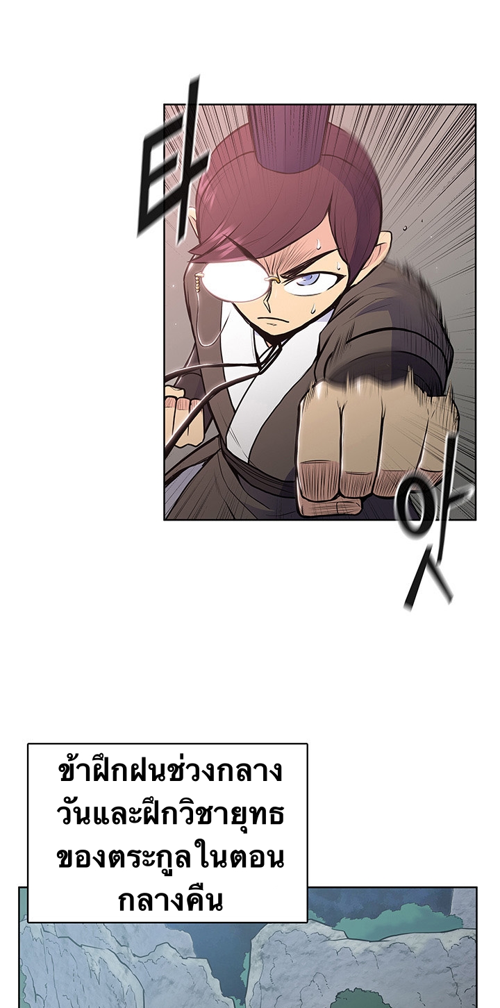 The God Of War ตอนที่ 18 หน้า 30
