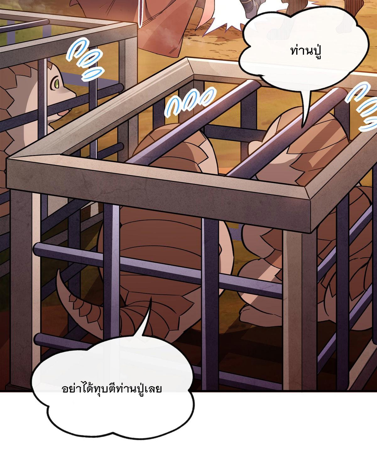 ศิษย์ของข้าล้วนมีอนาคตที่ยิ่งใหญ่ (ชนจีน) ตอนที่ 192 หน้า 13
