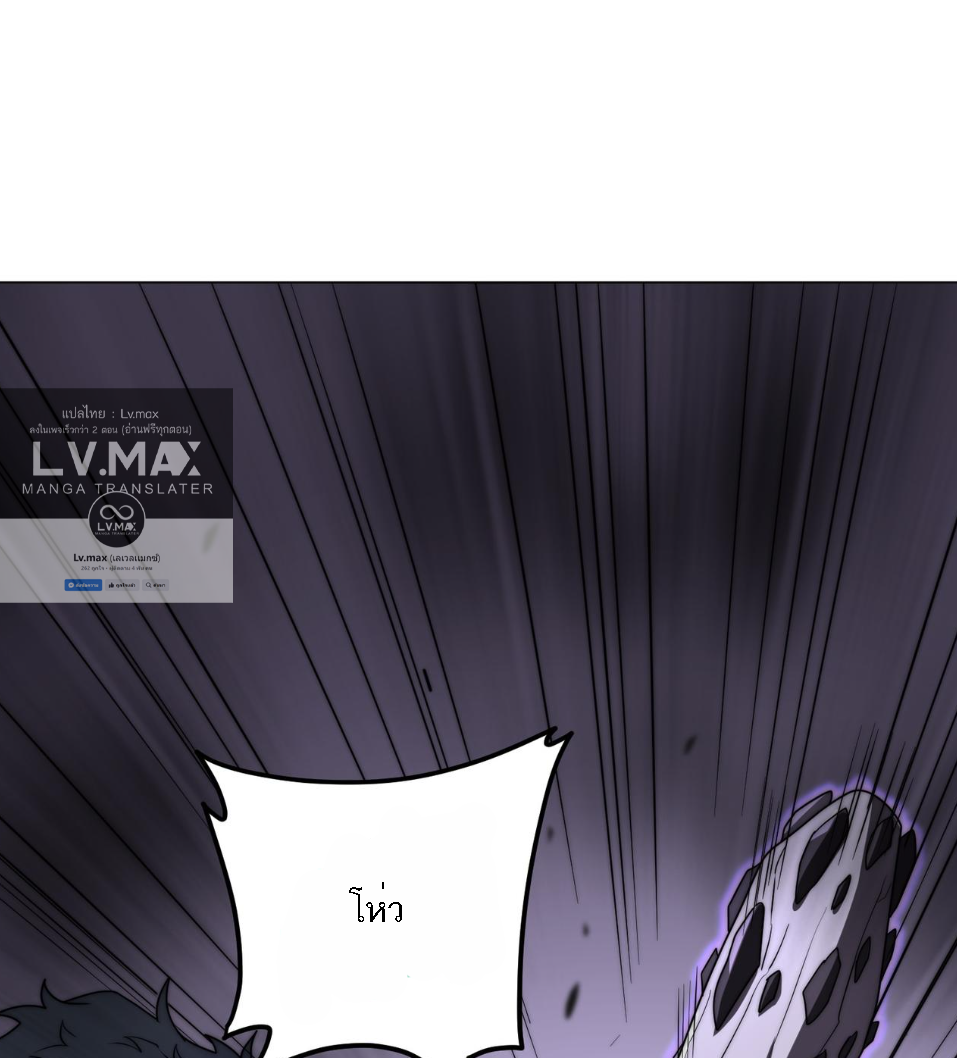 Rise of The Cheat User ตอนที่ 7 หน้า 54