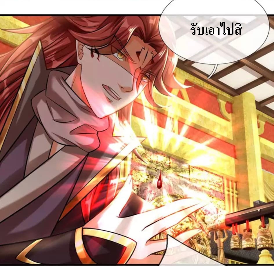 |.สุดยอดระบบเจ้าราชันย์ปีศาจ ตอนที่ 9 หน้า 10