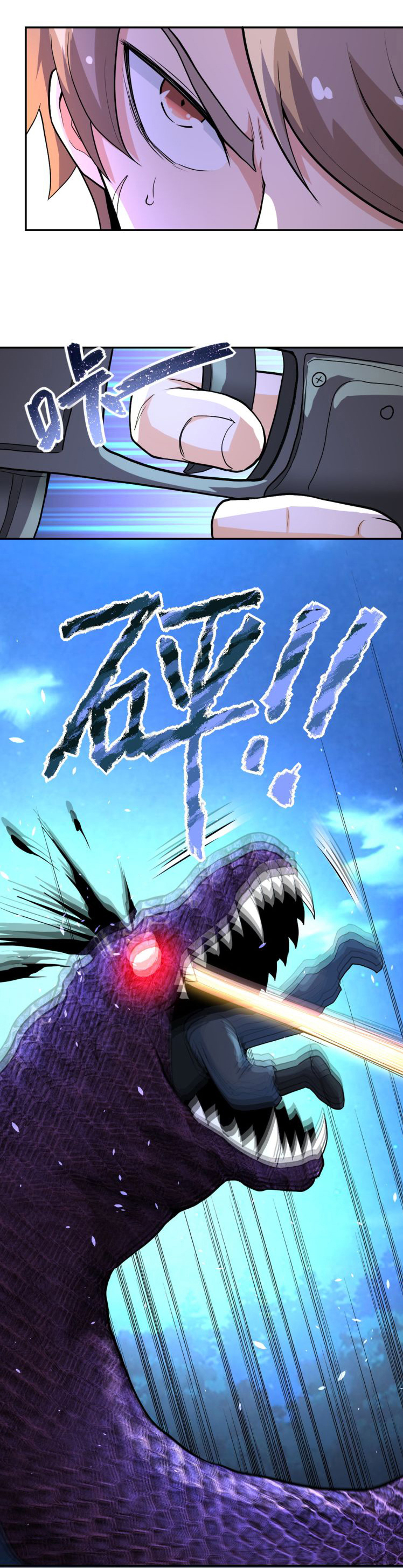 Apocalyptic Super System ตอนที่ 158 หน้า 24