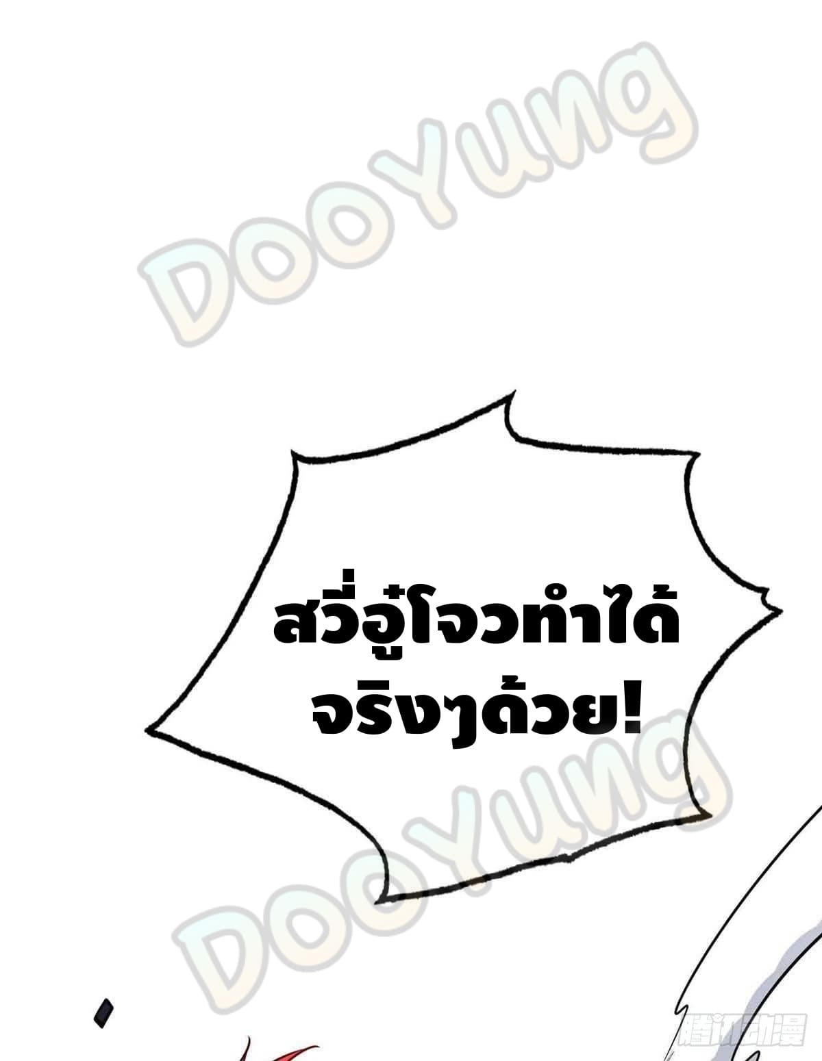 Eternal first son-in-law ตอนที่ 136 หน้า 19