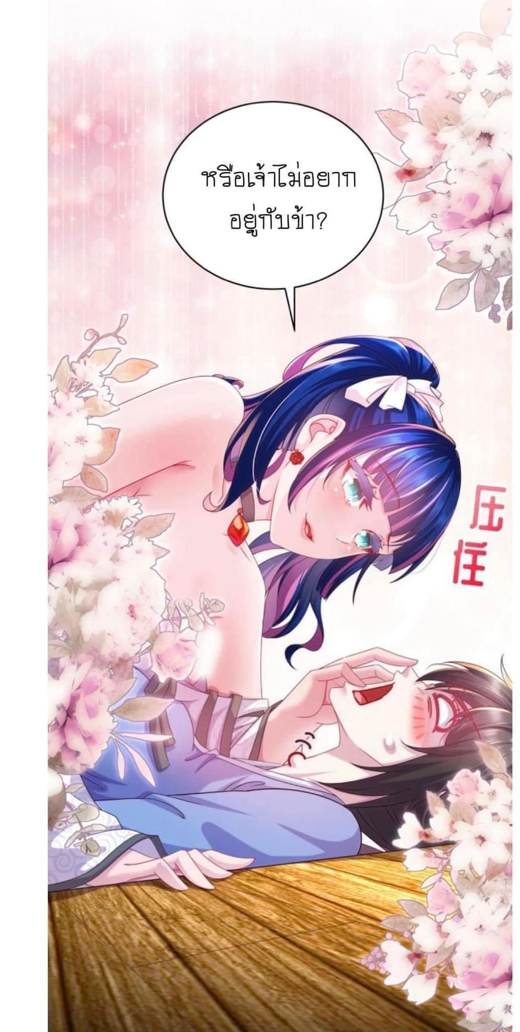 เทพเกรียนสุดลามก จุติต่างโลก ตอนที่ 14 หน้า 18