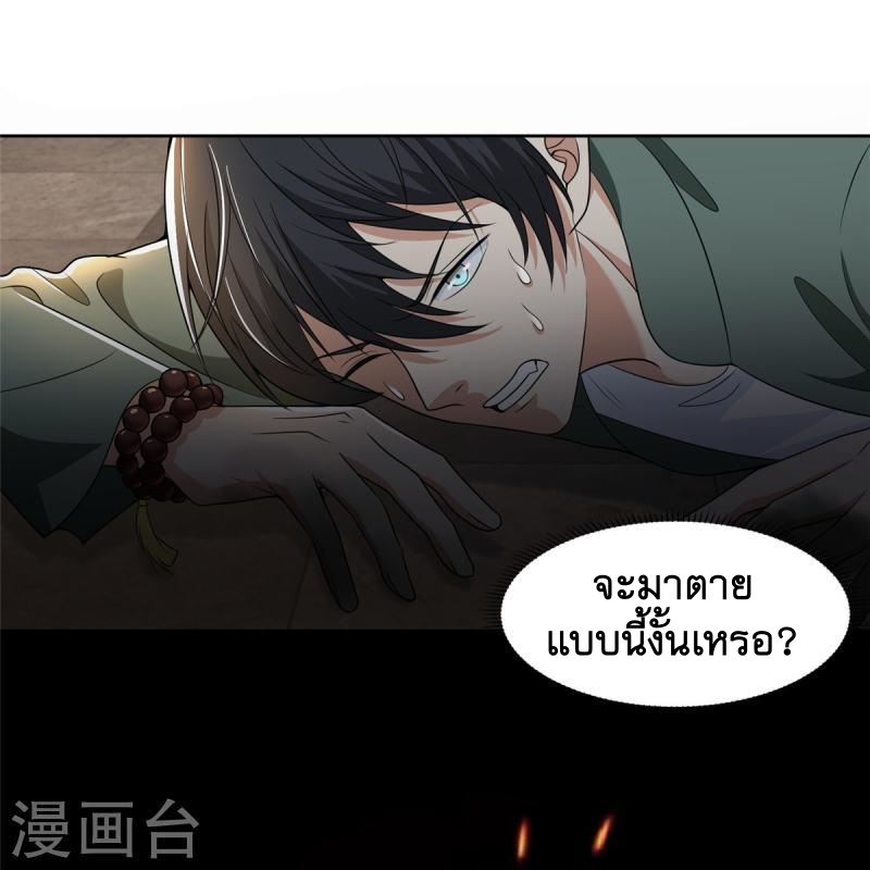 บุรุษไปรษณีย์ไม่จำกัด ตอนที่ 274 หน้า 19