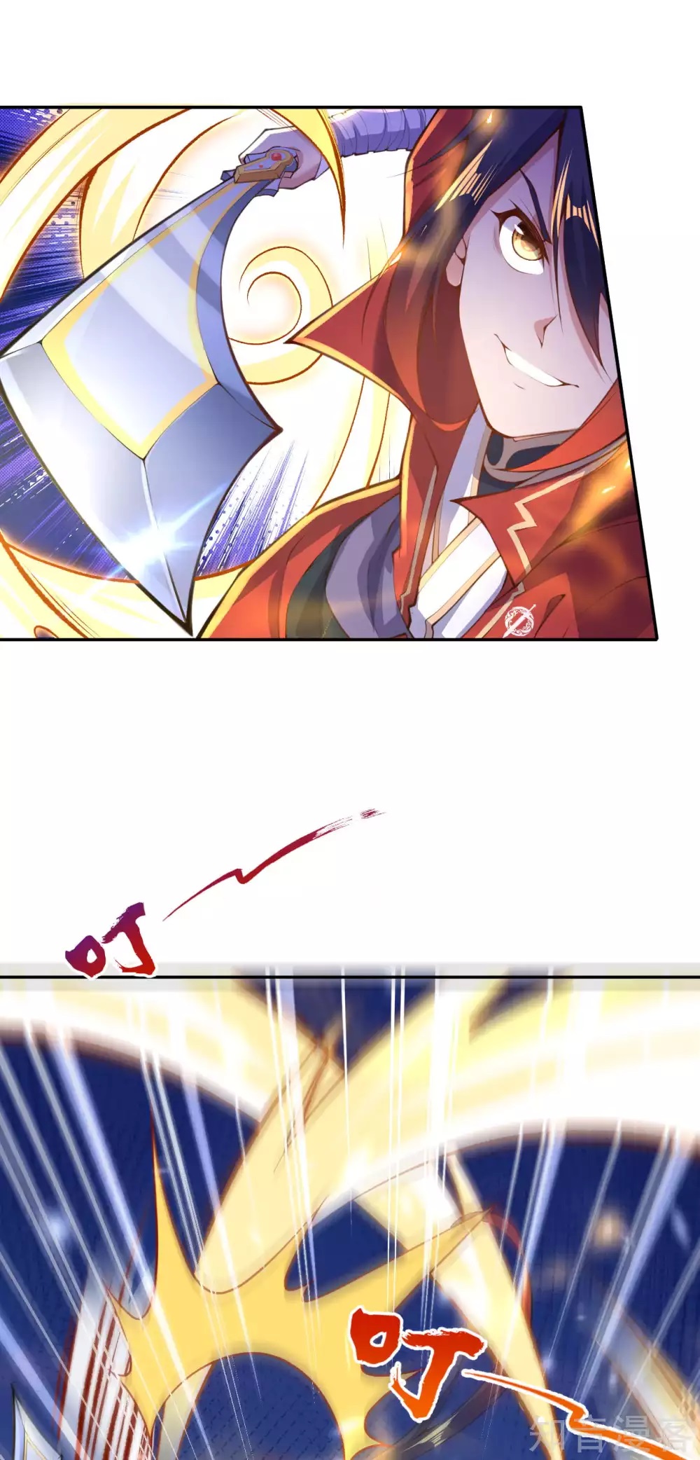 อาณาจักรดาบอมตะ ตอนที่ 12 หน้า 2