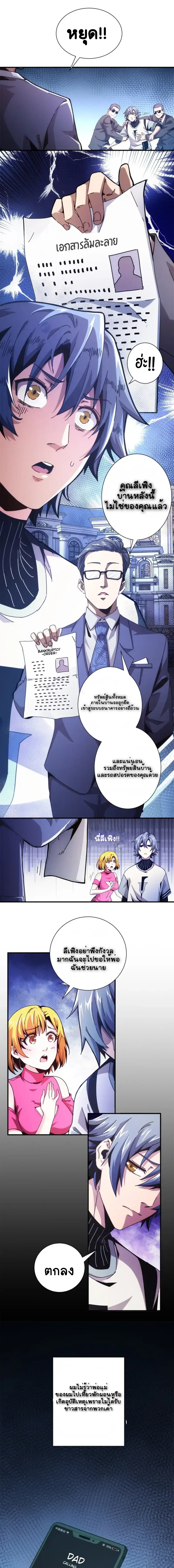 Taixu Apartment ตอนที่ 1 หน้า 3