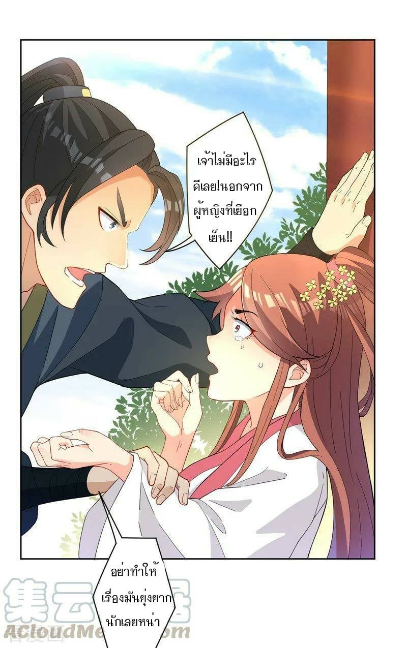 ข้ารับใช้ชั้นหนึ่ง ตอนที่ 24 หน้า 31