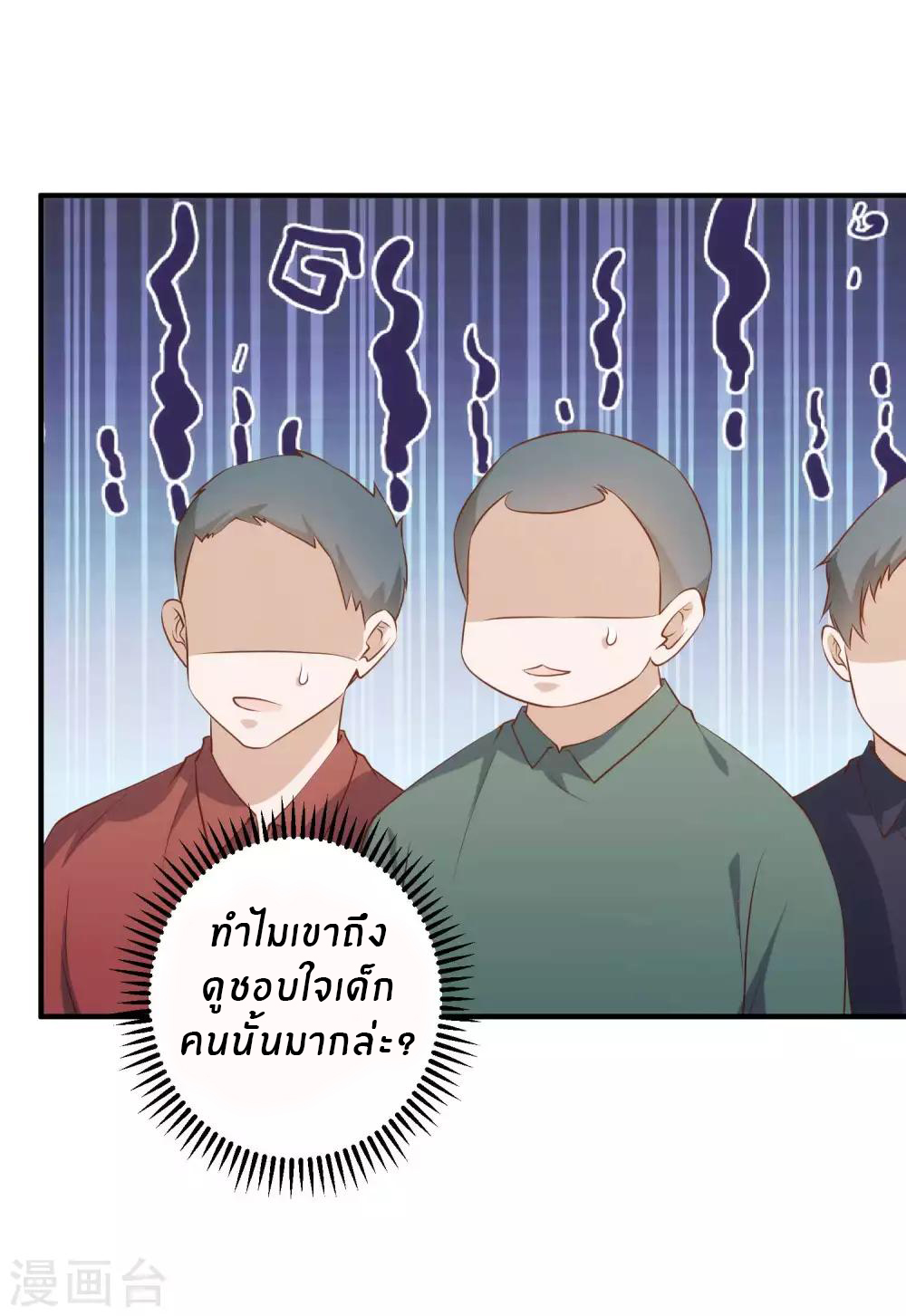 God Fisherman ตอนที่ 63 หน้า 17