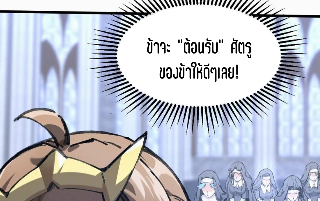 เจ้าหญิงไร้ค่า LV999 ตอนที่ 2 หน้า 66