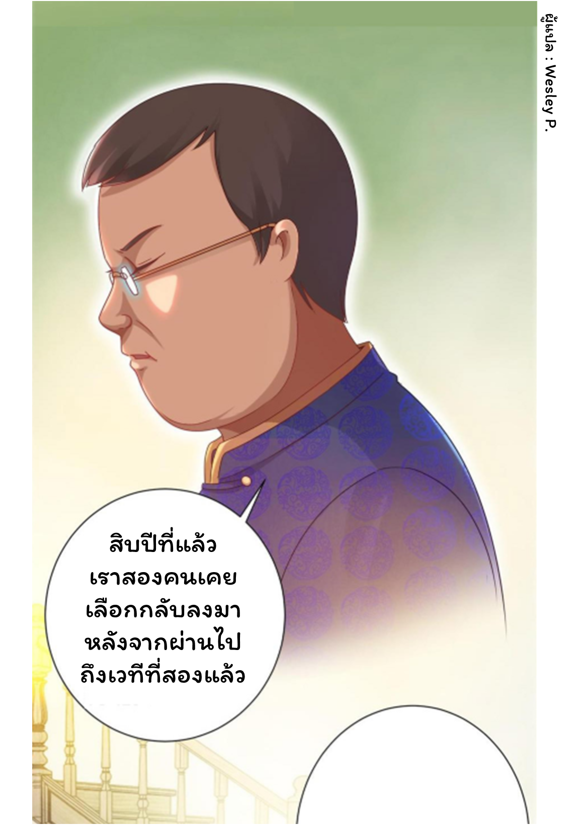 ระบบพระเจ้า ตอนที่ 148 หน้า 26