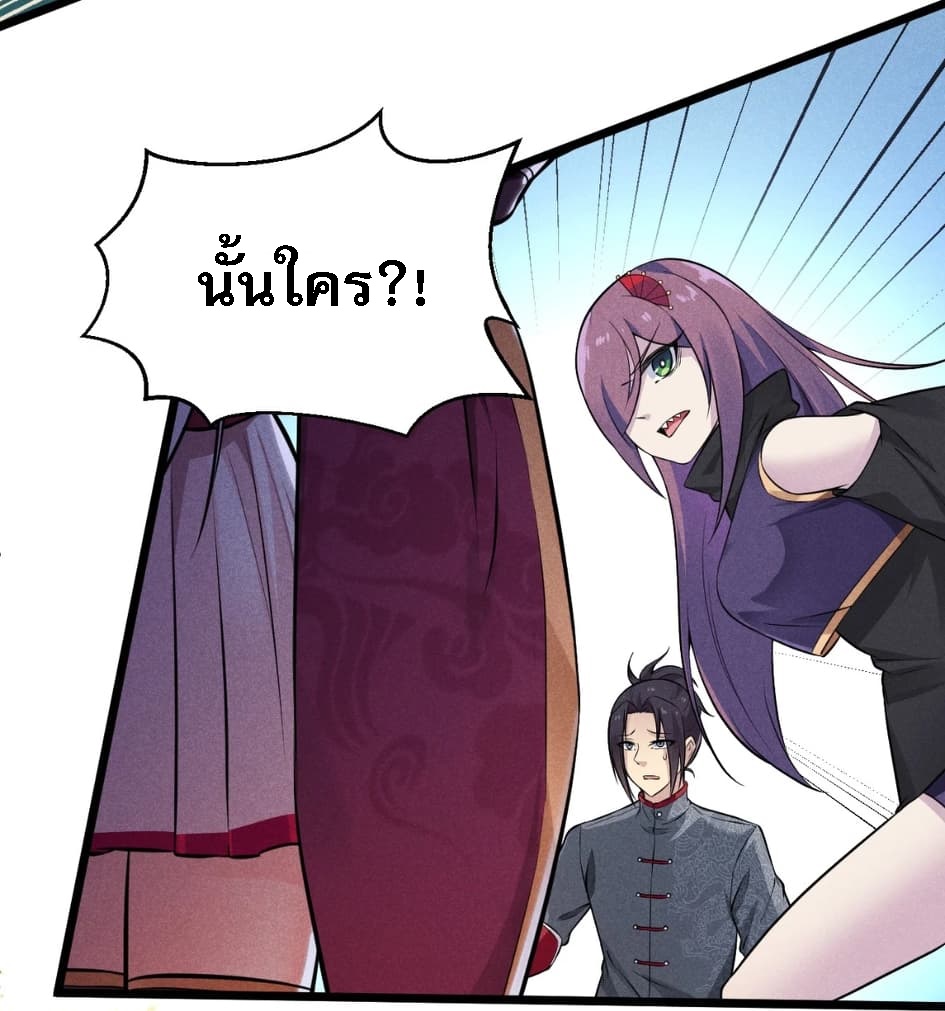 สุดยอดพ่อครัวเจ้าแห่งฮาเร็ม ตอนที่ 7 หน้า 31