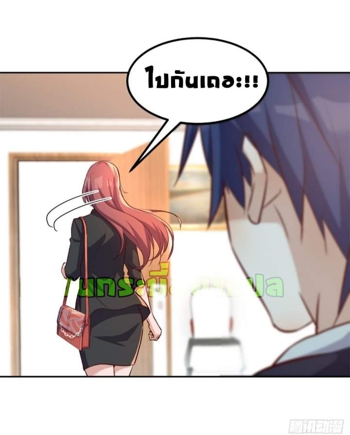 My sister is a famous star – พี่สาวฉันเป็นดาราดัง ตอนที่ 12 หน้า 27