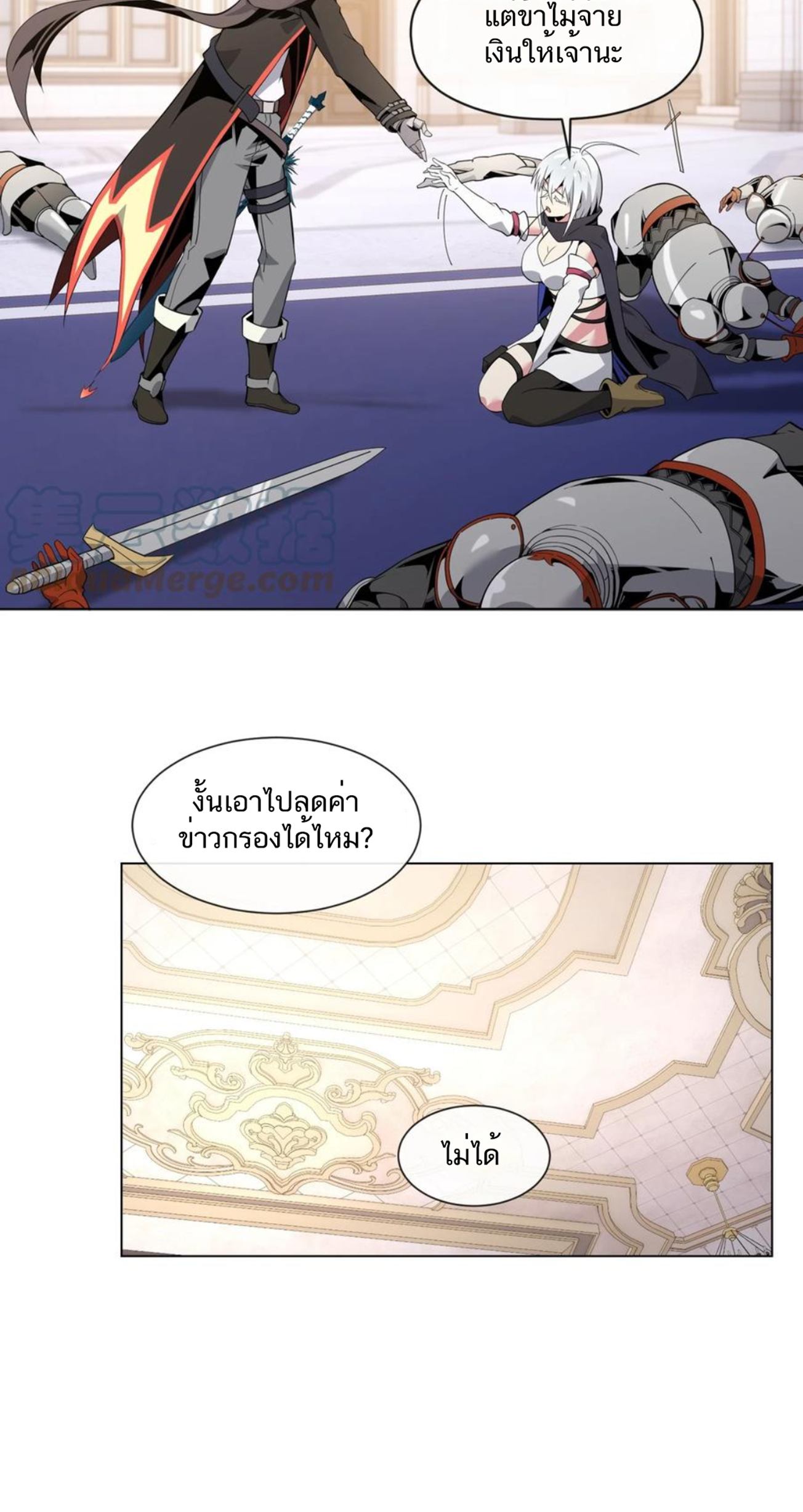 คนทั้งเซิฟก็เอาข้าไม่ลง !!? ตอนที่ 13 หน้า 23