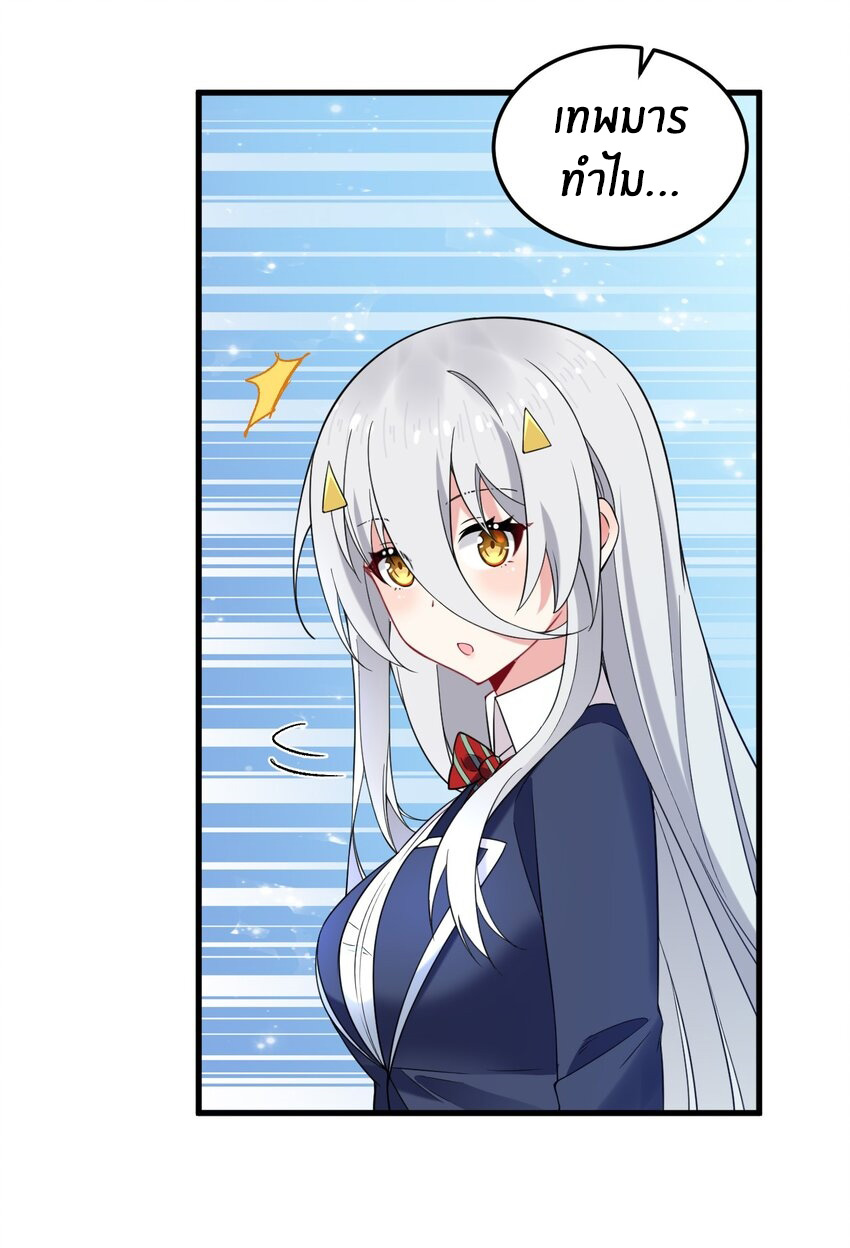 Immortal Me And Eldritch Wife ตอนที่ 50 หน้า 33