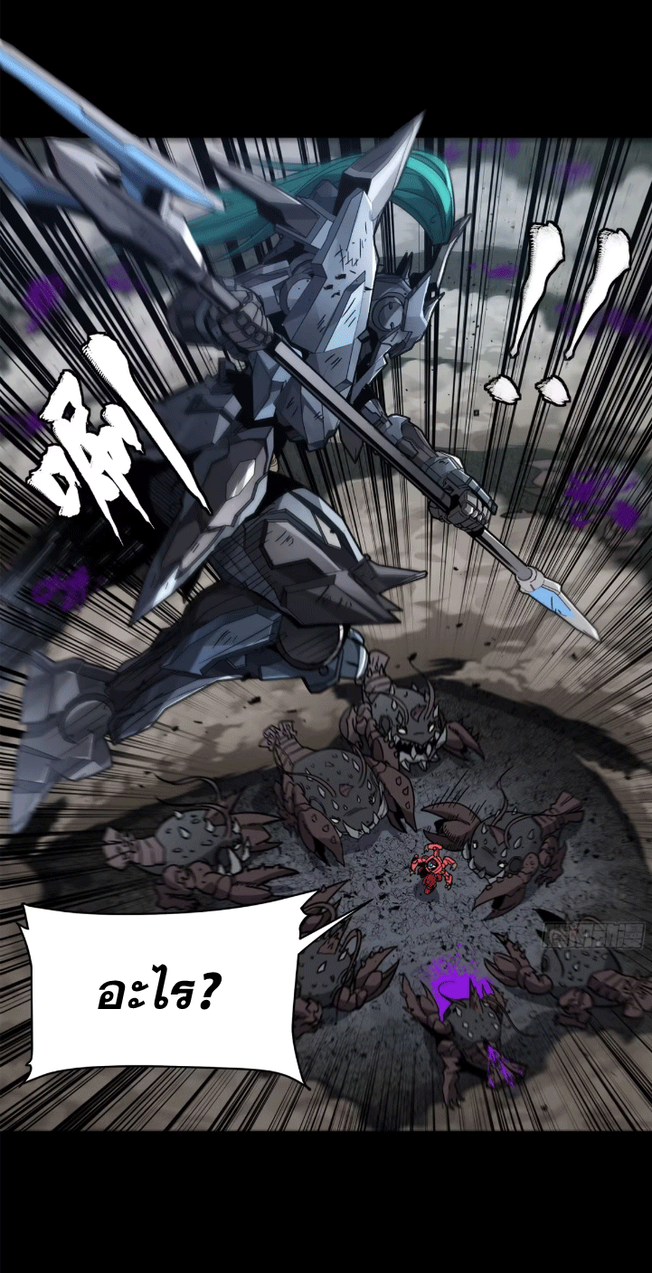 Legend of Star Genera ชนจีน ตอนที่ 150 หน้า 48
