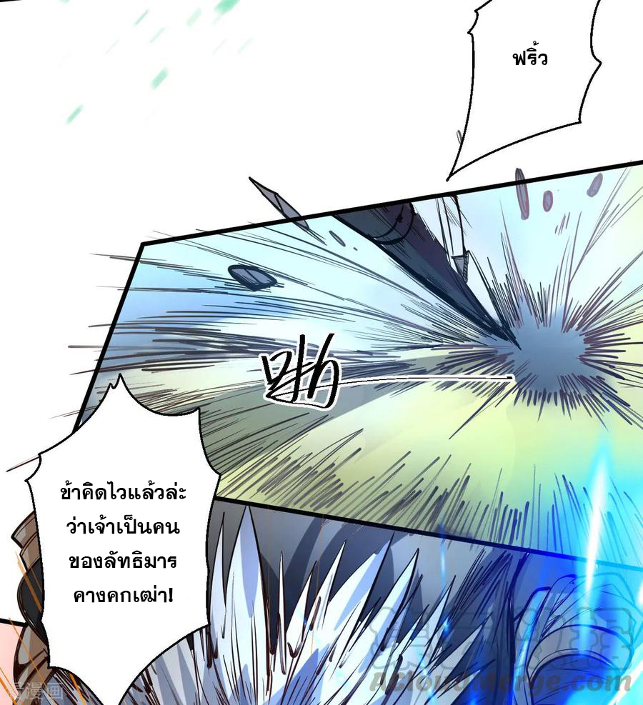 The Strongest Golden Kidney System ตอนที่ 49 หน้า 10