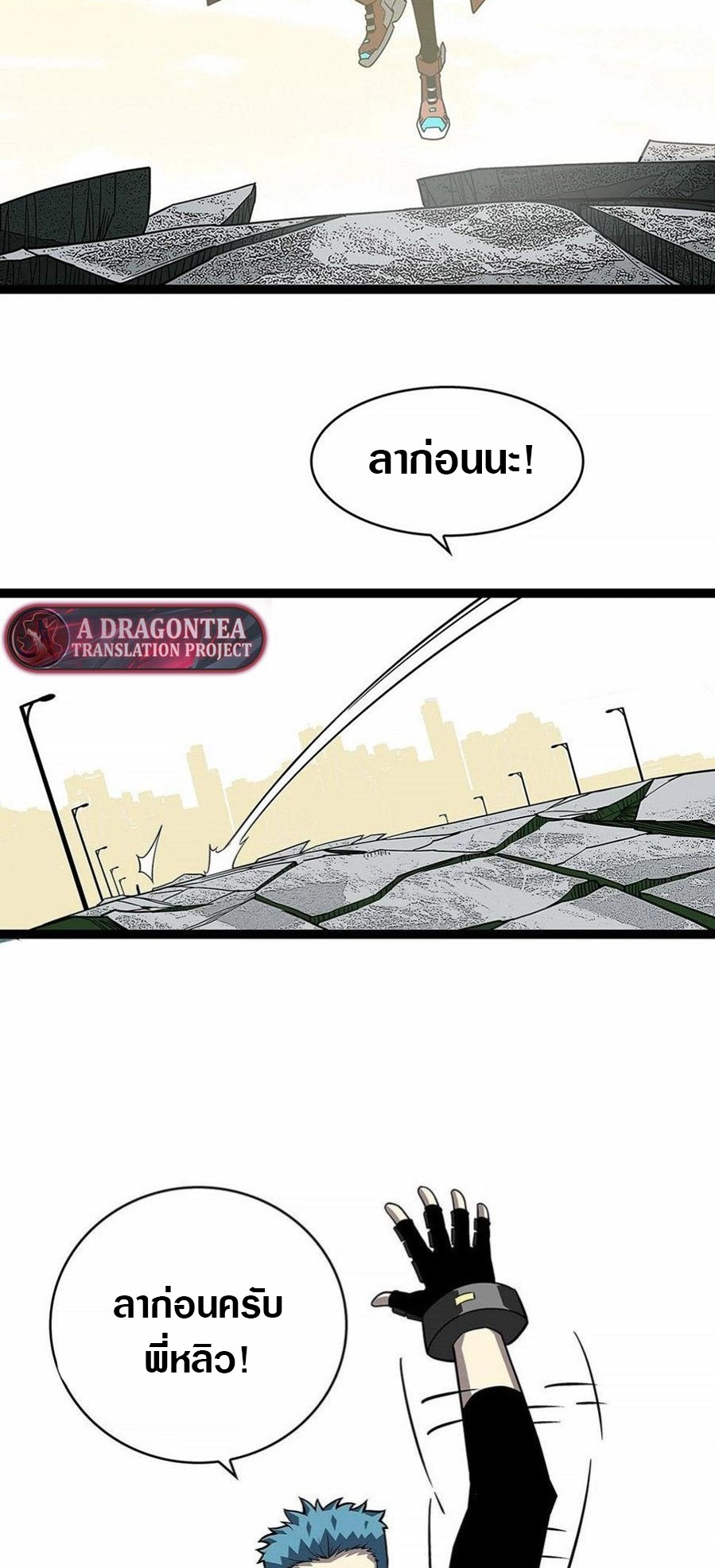 It all starts with playing game seriously ตอนที่ 126 หน้า 23