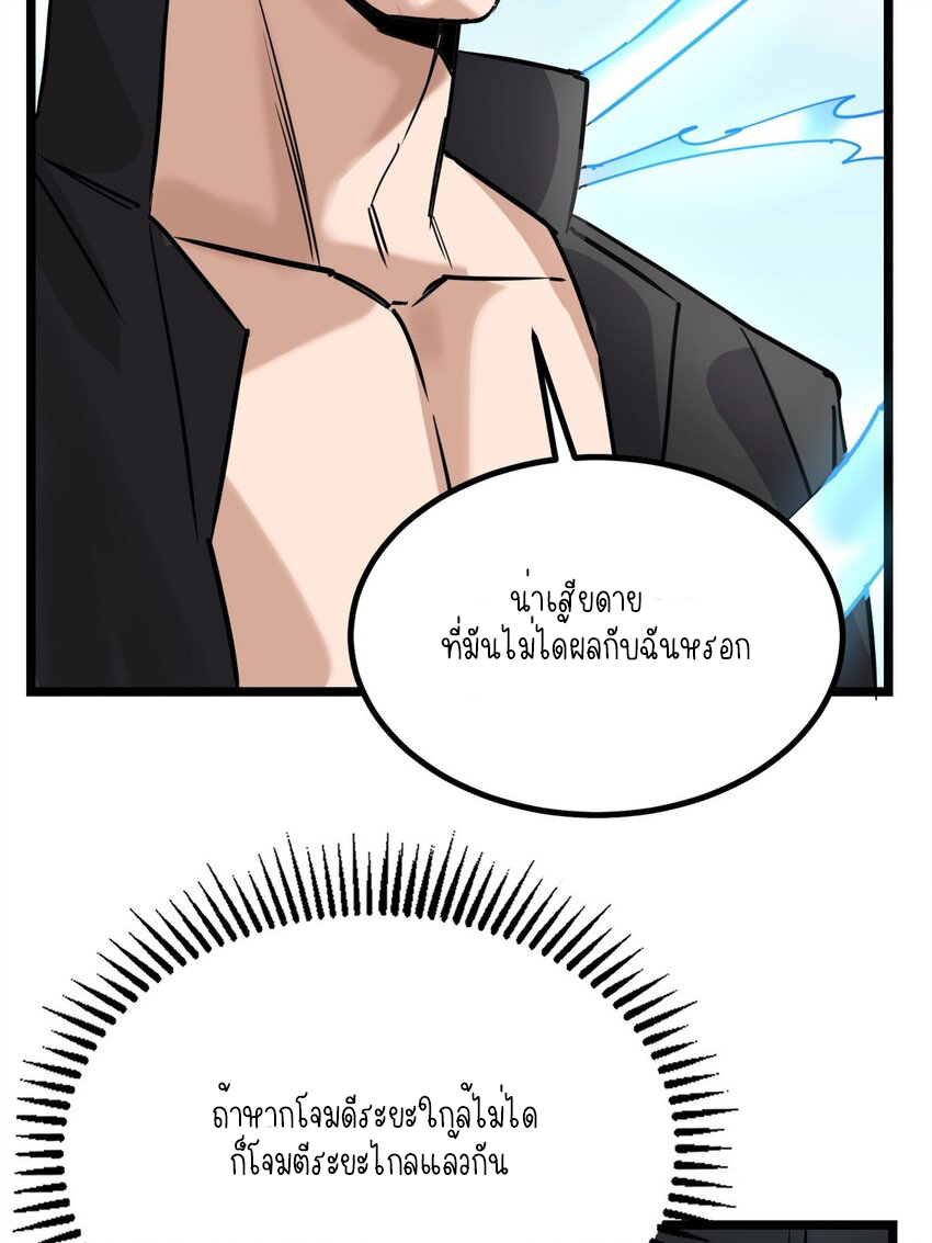 I Have a Hall of Heroic Souls ตอนที่ 35 หน้า 19