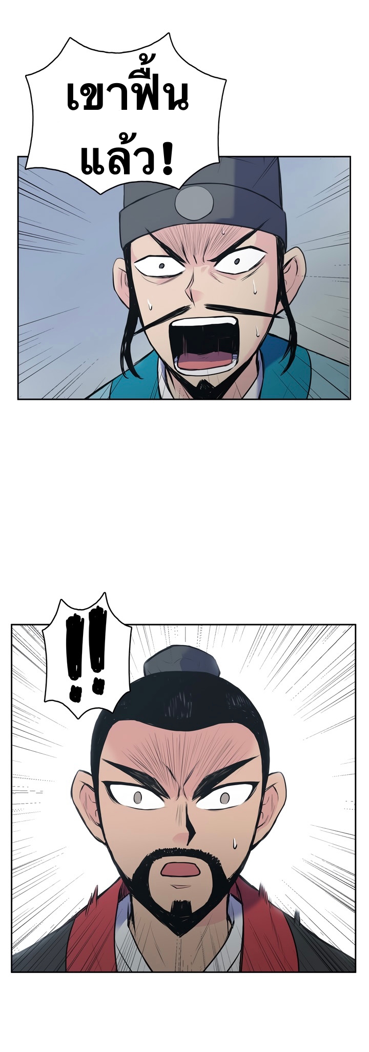 The God Of War ตอนที่ 1 หน้า 39