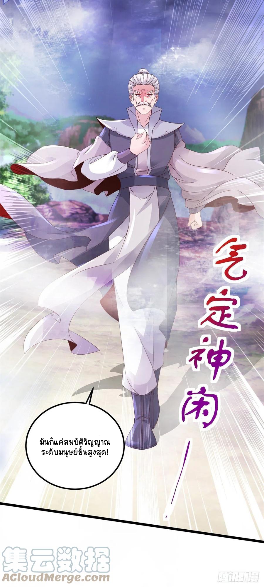 จักรพรรดิวิญญาณศักดิ์สิทธิ์ (ทันจีน) ตอนที่ 155 หน้า 25
