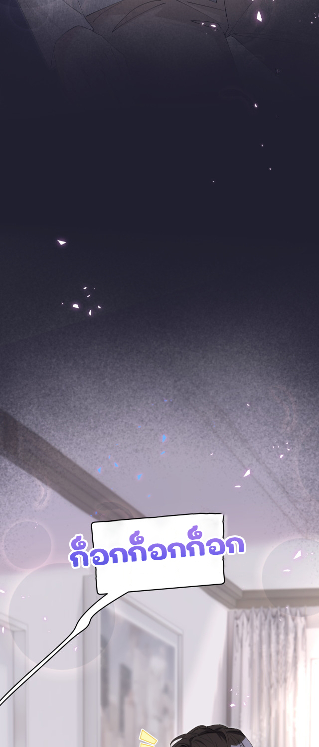 Get Married (BL) ตอนที่ 17 หน้า 6