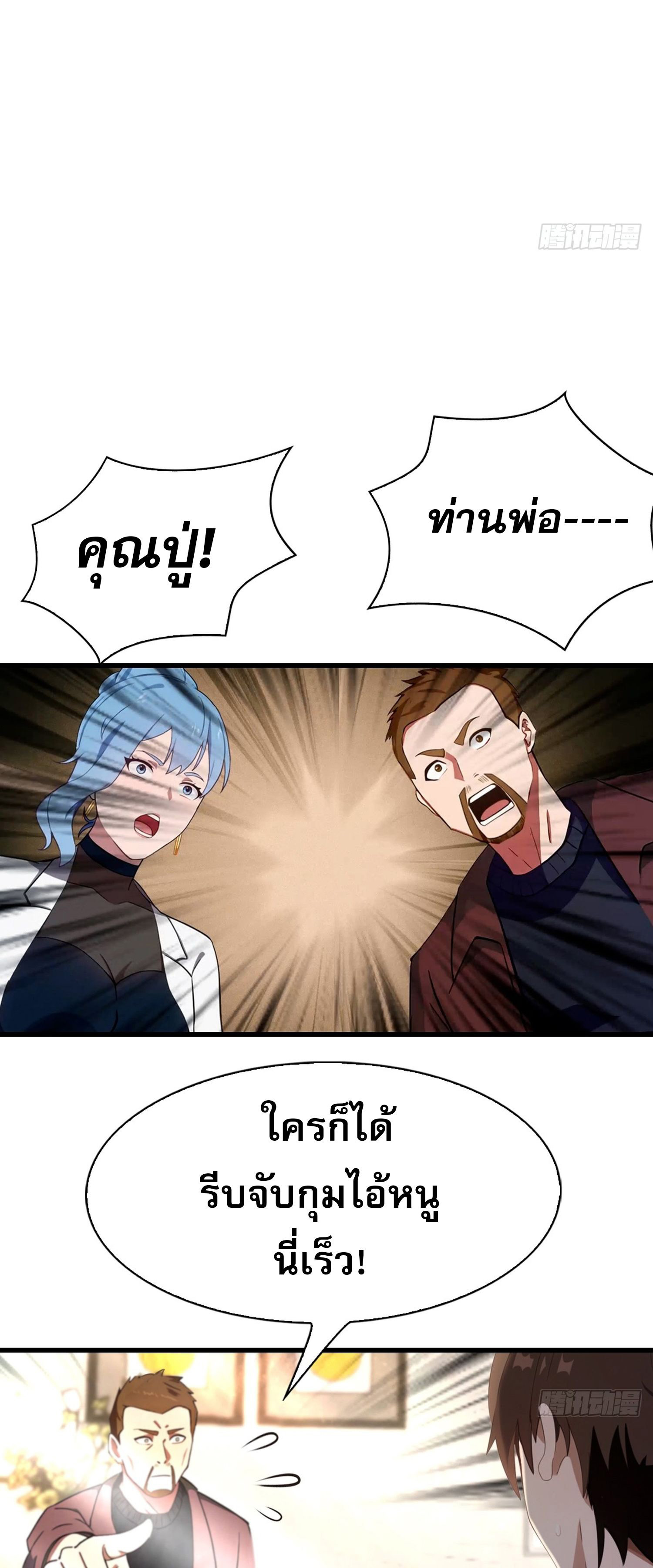 ข้าคือแพทย์ยุทธไร้เทียมทาน ตอนที่ 5 หน้า 14