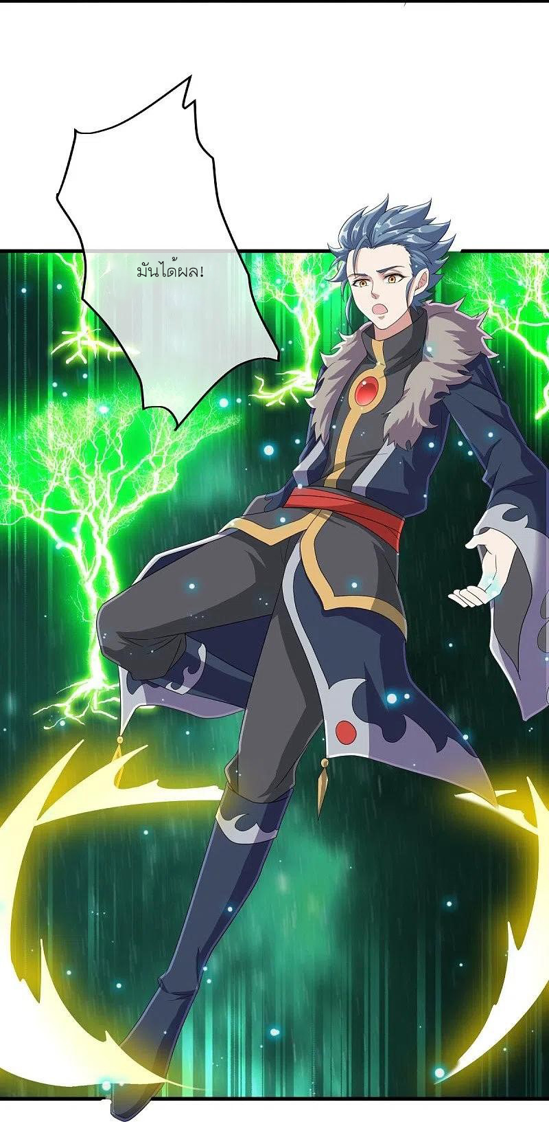 peerless battle spirit ตอนที่ 471 หน้า 8