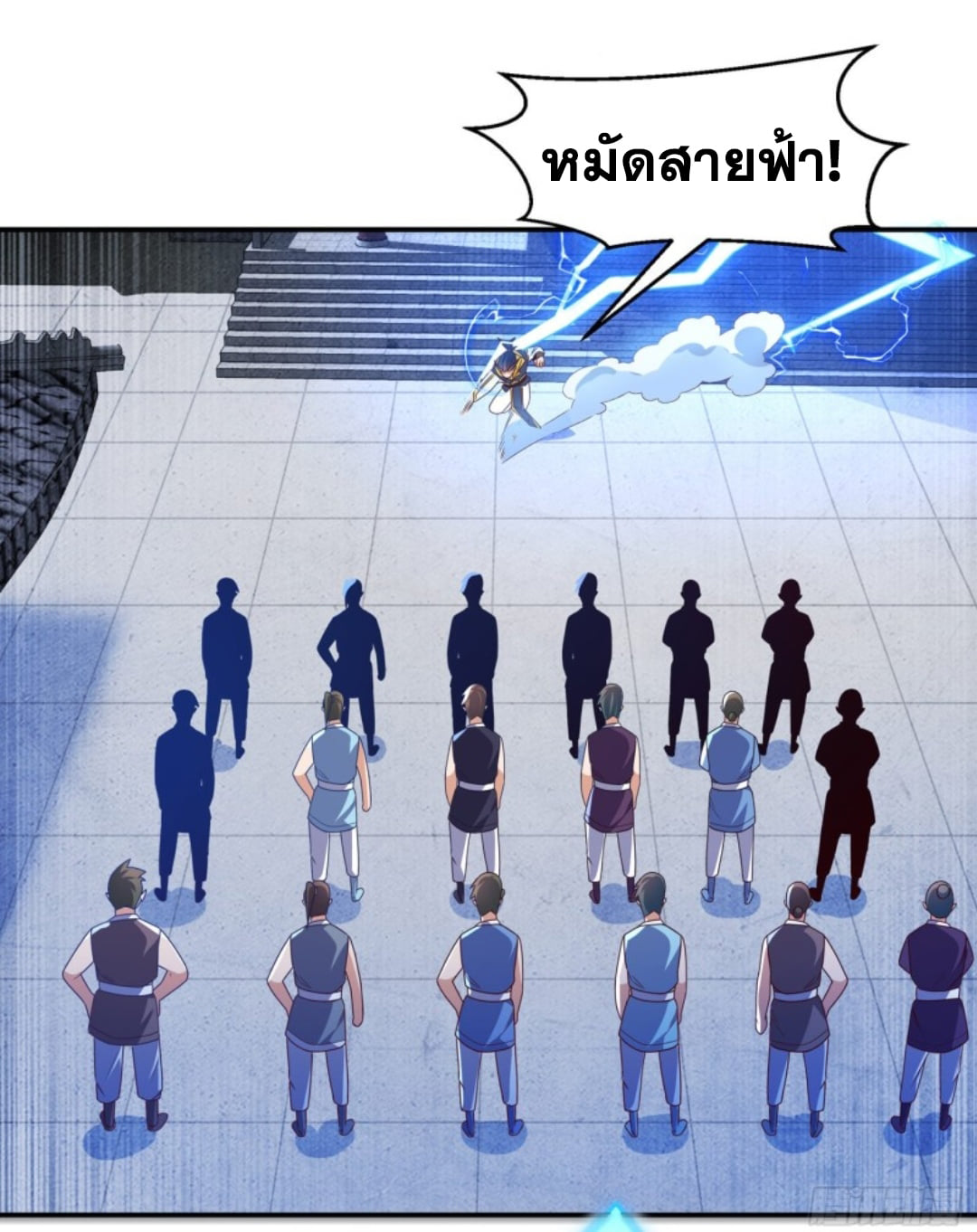 Wu ni ตอนที่ 188 หน้า 27