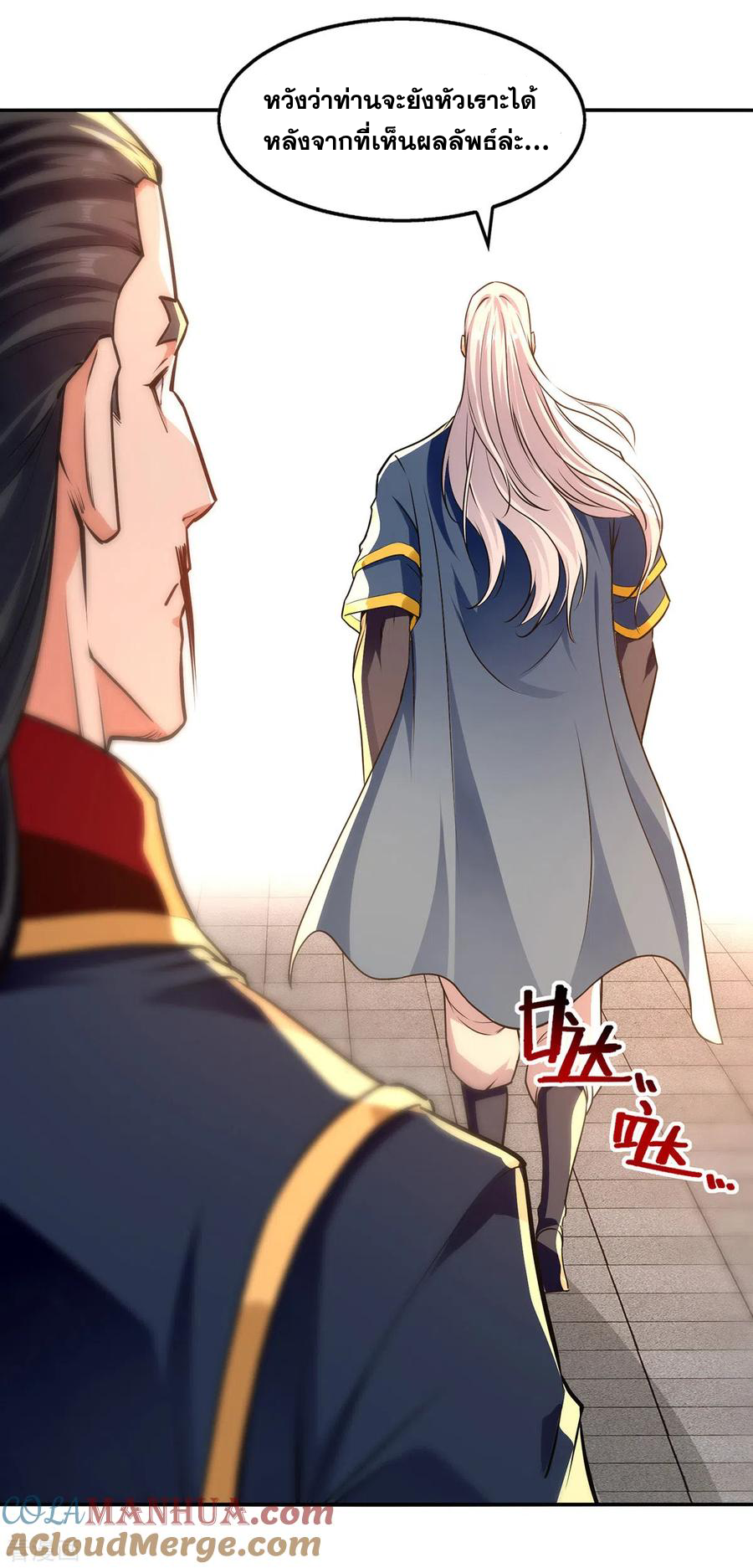 จักรพรรดิสวรรค์จุติ ตอนที่ 173 หน้า 19