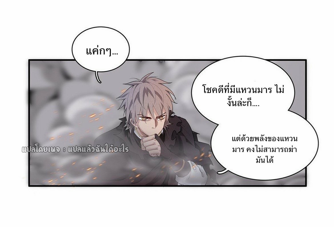 เข้ามาในเกมก็กลายเป็นเทพซะงั้น ตอนที่ 15 หน้า 10