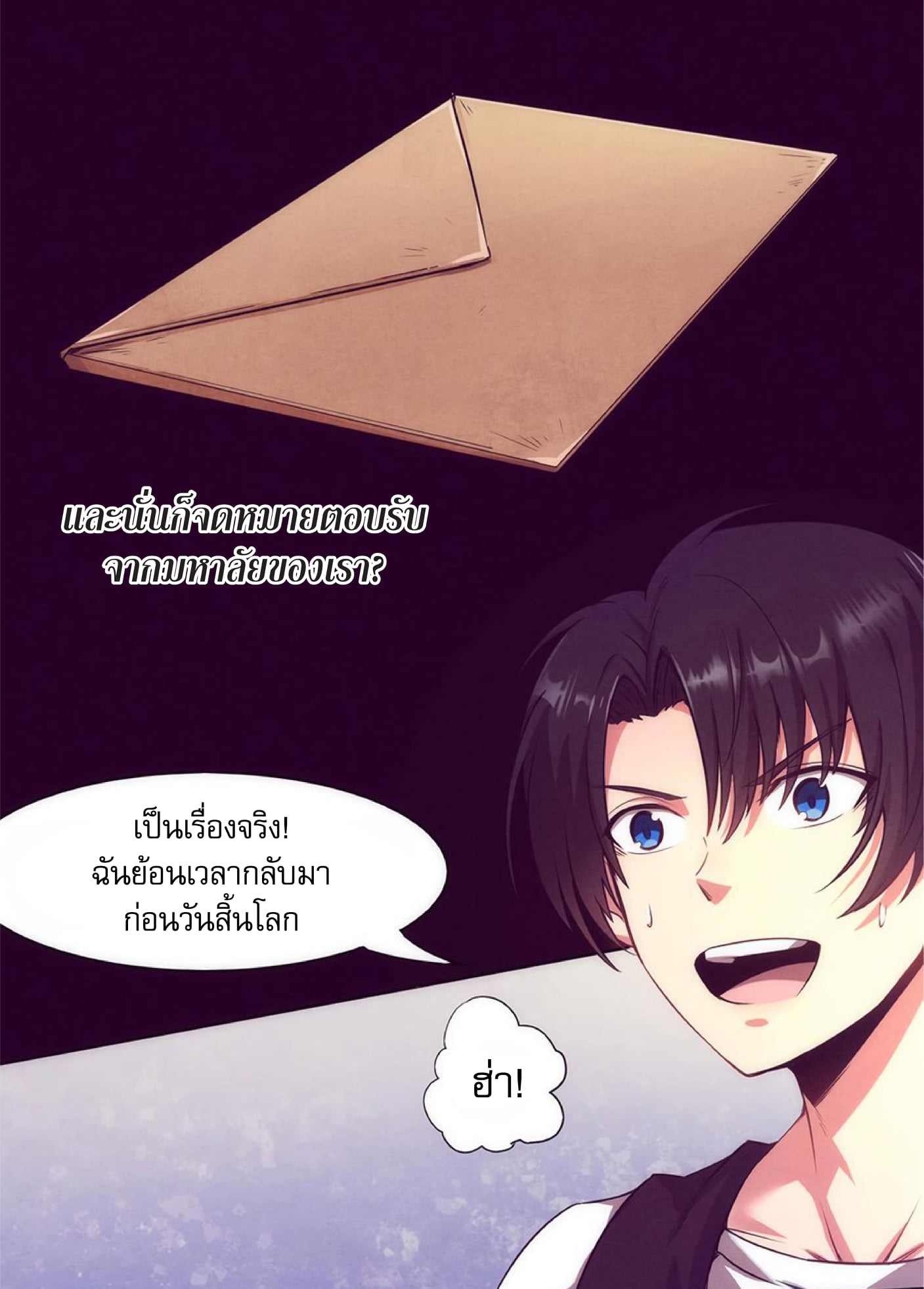 The Frenzy Of Evolution ตอนที่ 1 หน้า 36