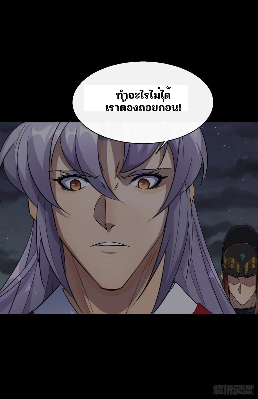 มหาปราชญ์ผู้ยิ่งใหญ่ ตอนที่ 47 หน้า 20