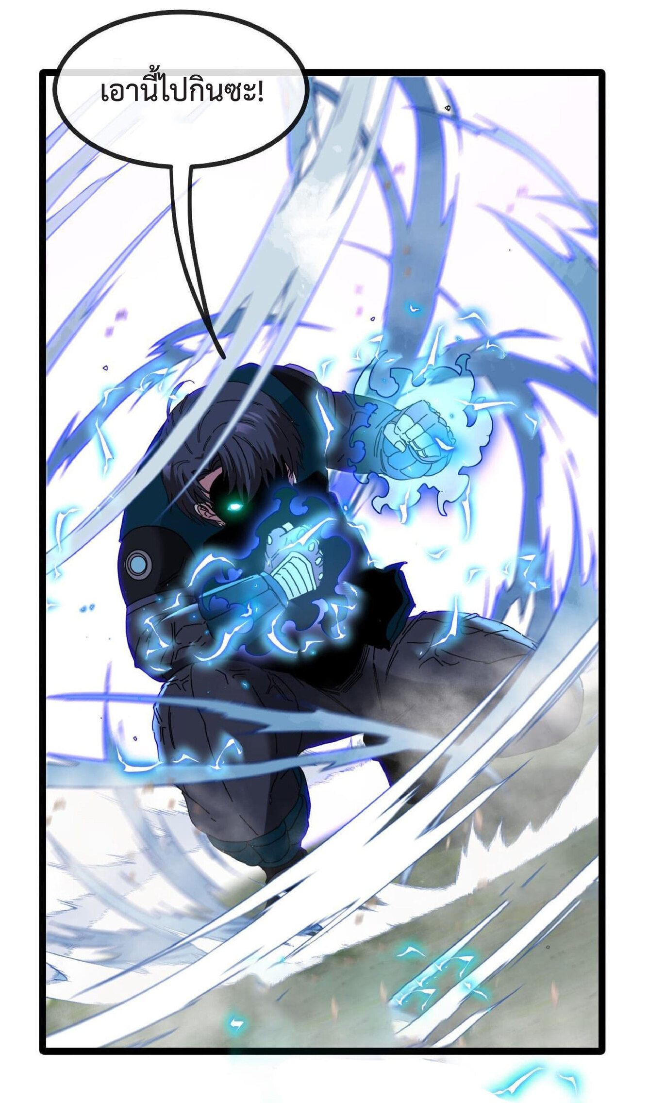 Super god system  ระบบสุดเทพ ตอนที่ 43 หน้า 41