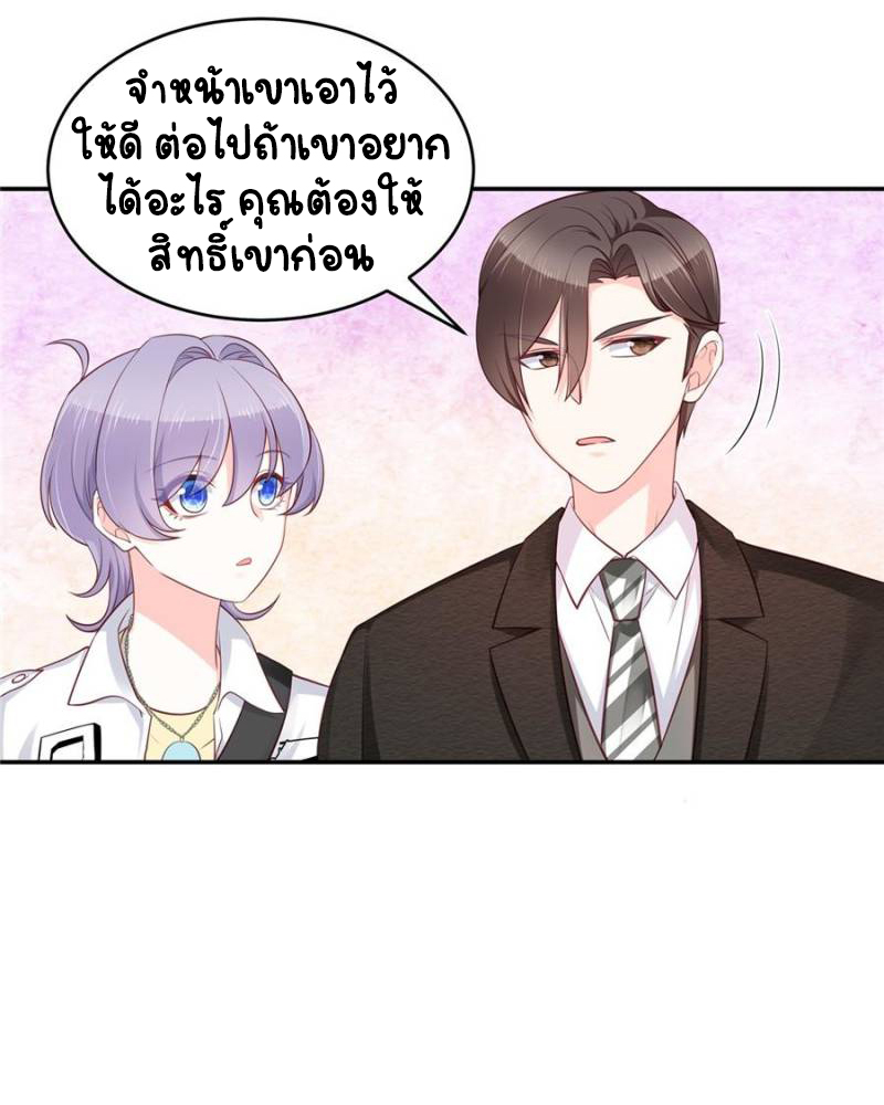 เจ้าชายโรงเรียนแห่งชาติเป็นเด็กผู้หญิง ตอนที่ 34 หน้า 21