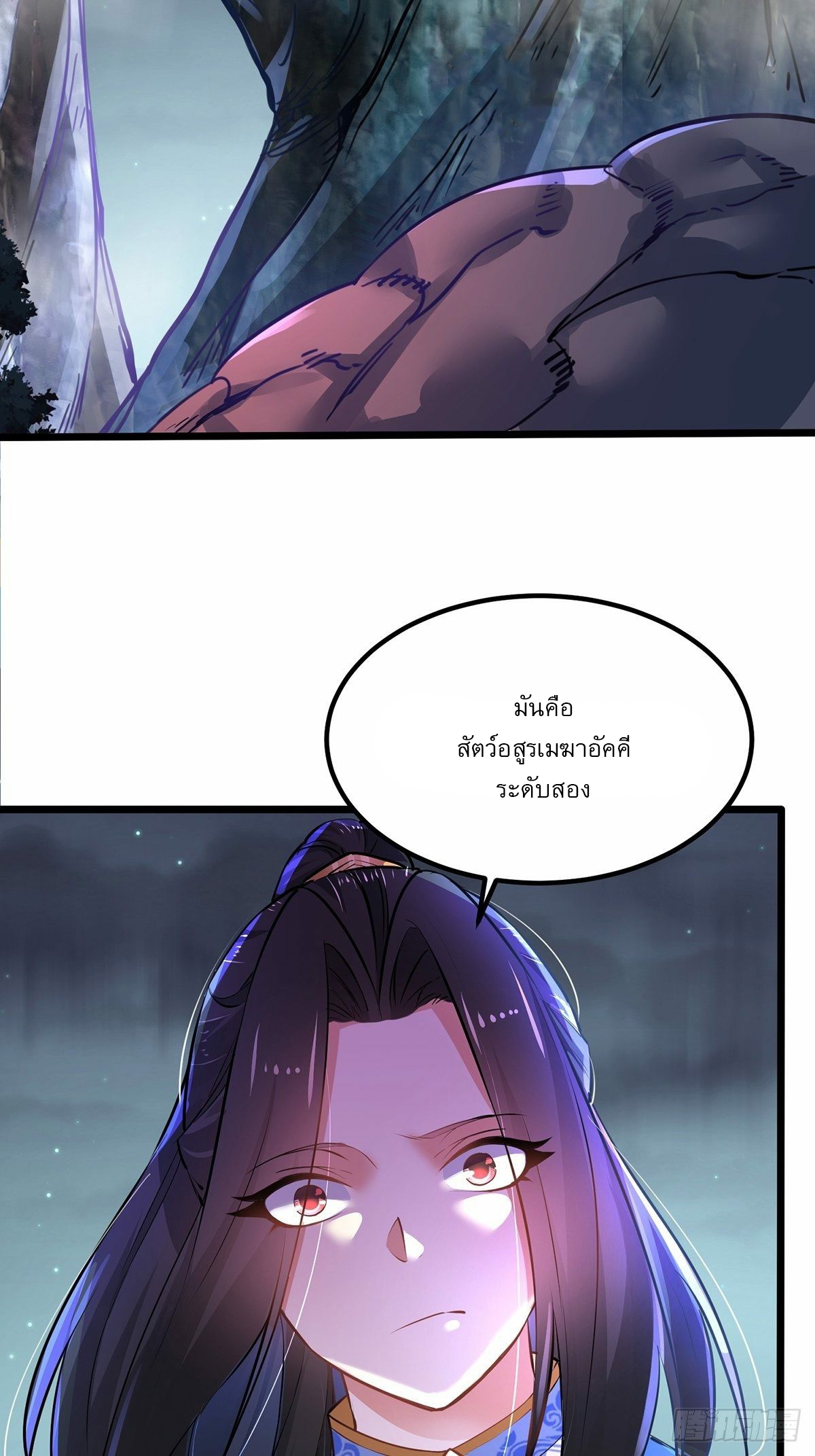 เทพกระบี่มรณะ (ชนจีน) ตอนที่ 29 หน้า 29