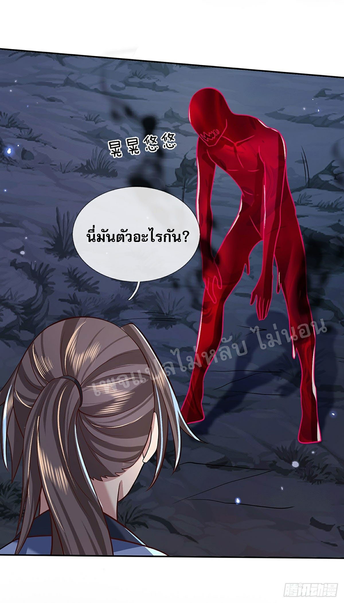 ราชันย์เทพยุทธ์มังกรผงาดฟ้า ตอนที่ 64 หน้า 14