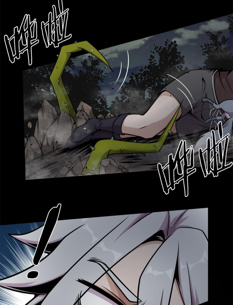 ยอดเซียนสัตว์วิญญาณ ตอนที่ 5 หน้า 27