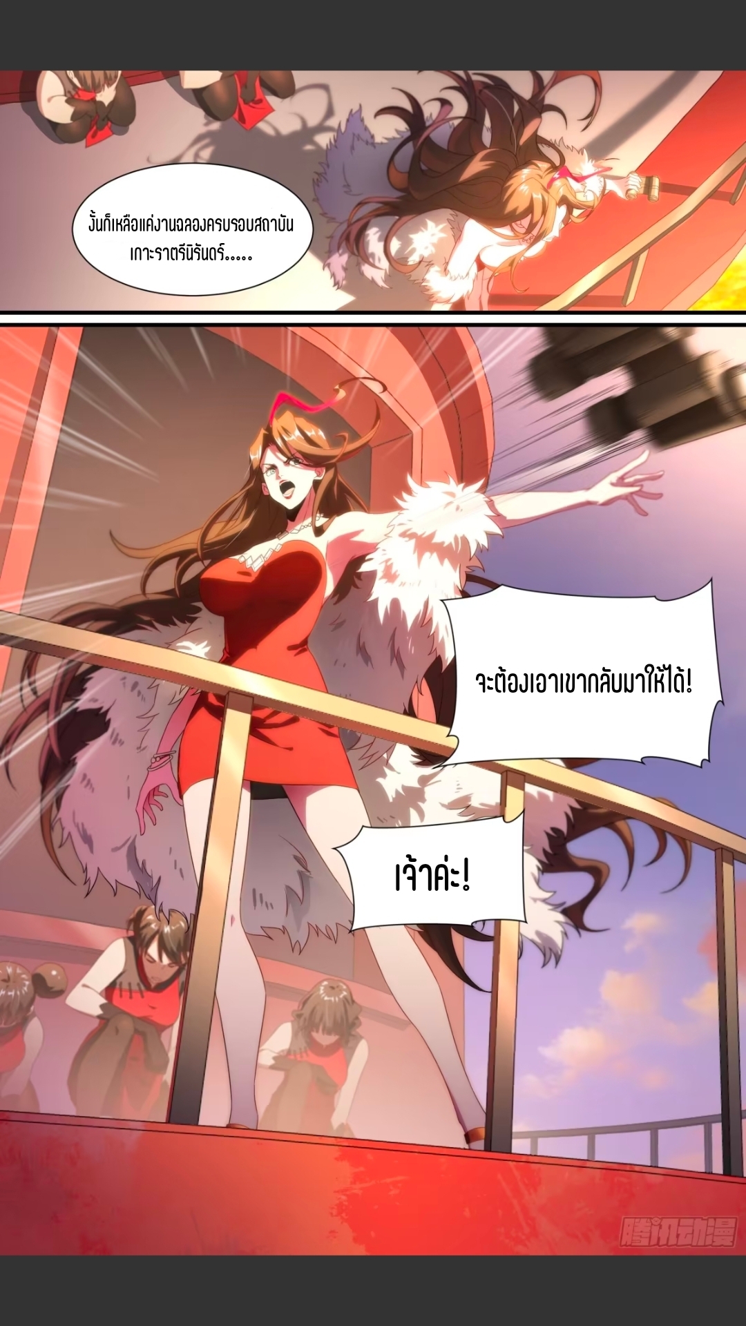 สุดยอดจ้าวจิตวิญญาณ ตอนที่ 129 หน้า 23